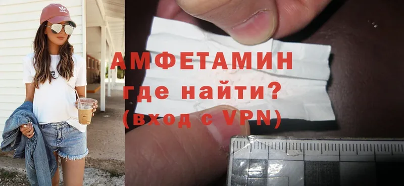 Amphetamine VHQ  купить наркотик  Пролетарск 