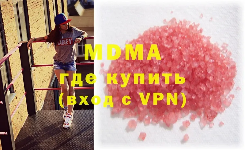 МДМА Molly Пролетарск